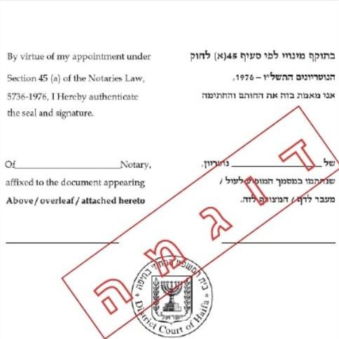 תעודה שאינה על פי האמנה - דוגמא