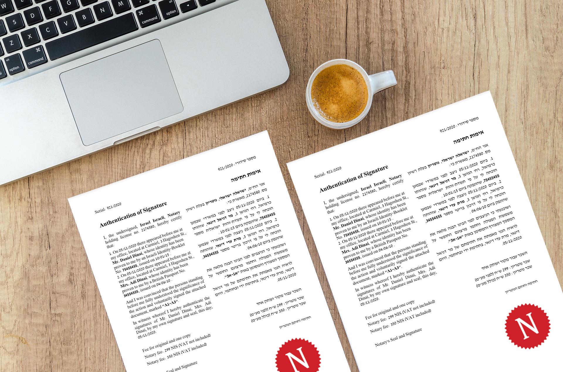 נוטריון דיגיטלי בישראל, 60 יום נסיון חינם