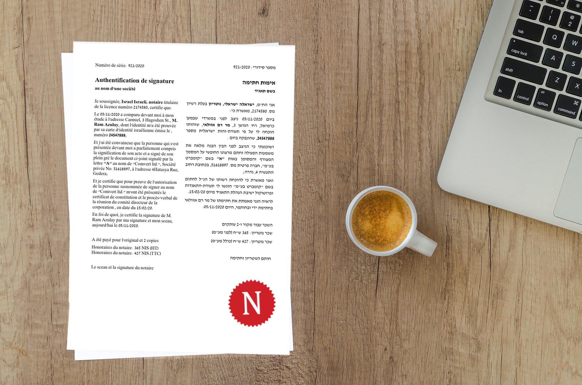 נוטריון דיגיטלי בישראל, 60 יום נסיון חינם