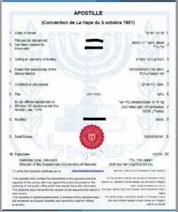 אפוסטיל דיגיטלי בישראל, 60 יום נסיון חינם