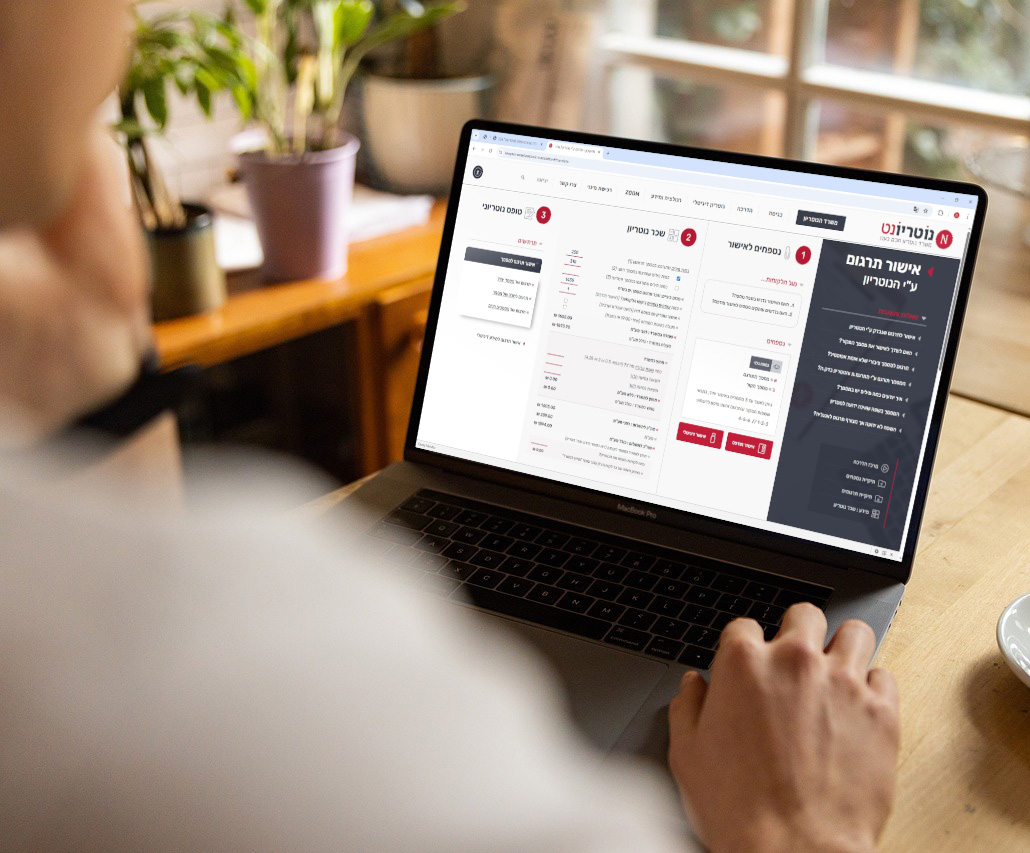 נוטריון דיגיטלי בישראל, 60 יום נסיון חינם